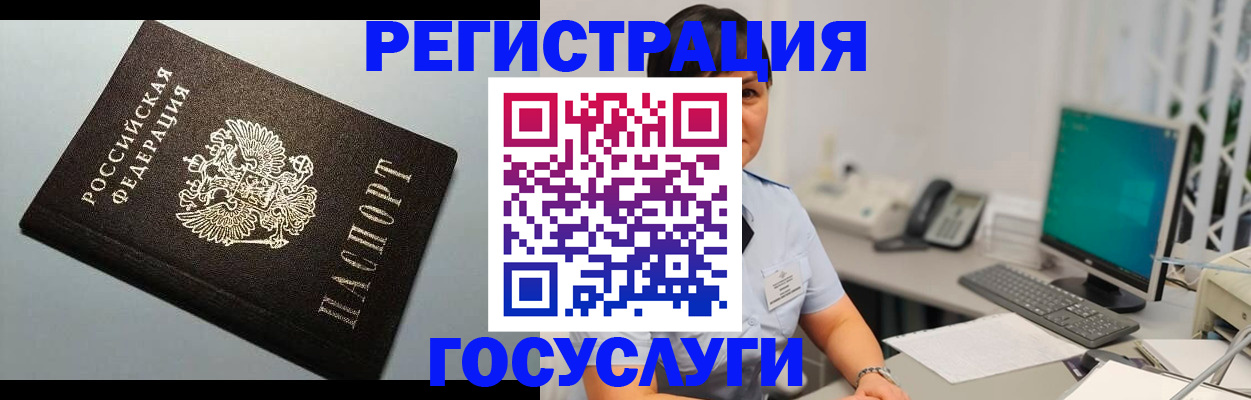 временная регистрация поиск в Северной Осетии